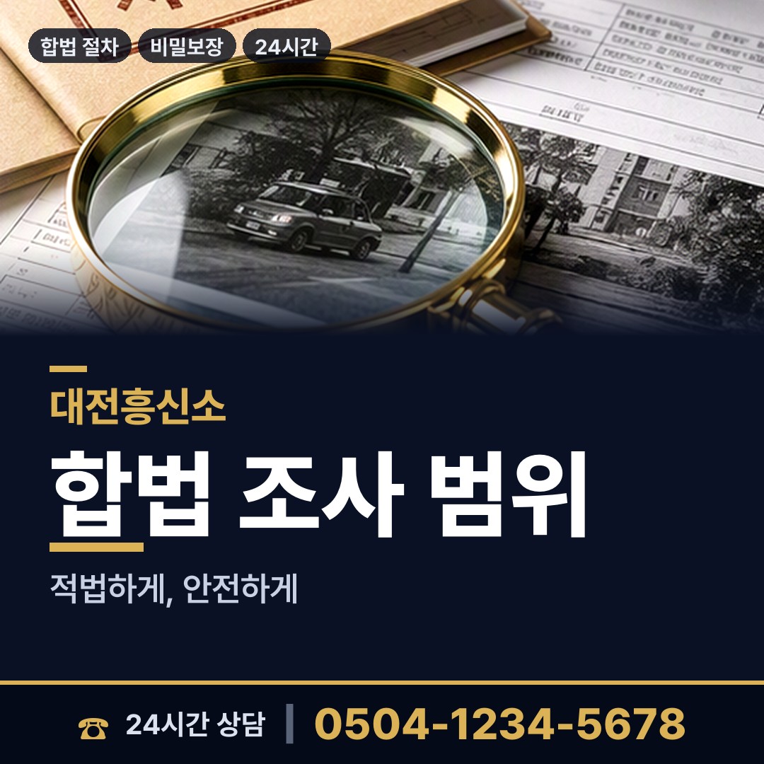대전 목상동 상견례전조사 상담 안내